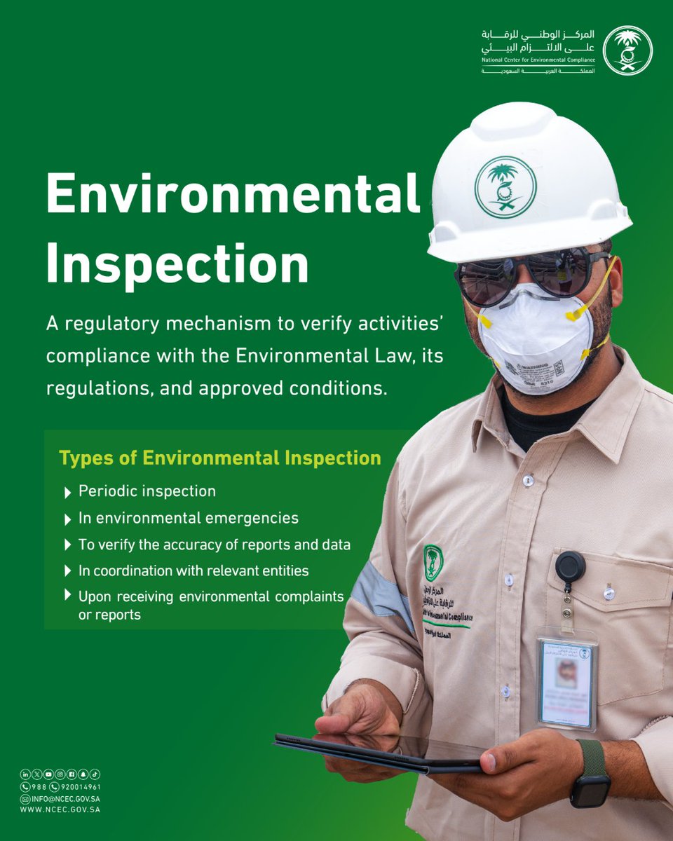 المركز الوطني للرقابة على الالتزام البيئي tweet media
