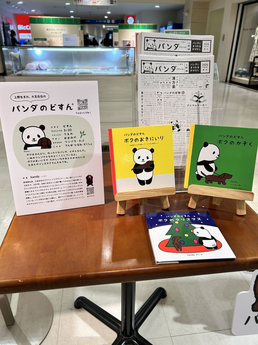 handy - デザイン⚫︎イラスト⚫︎絵本 tweet media