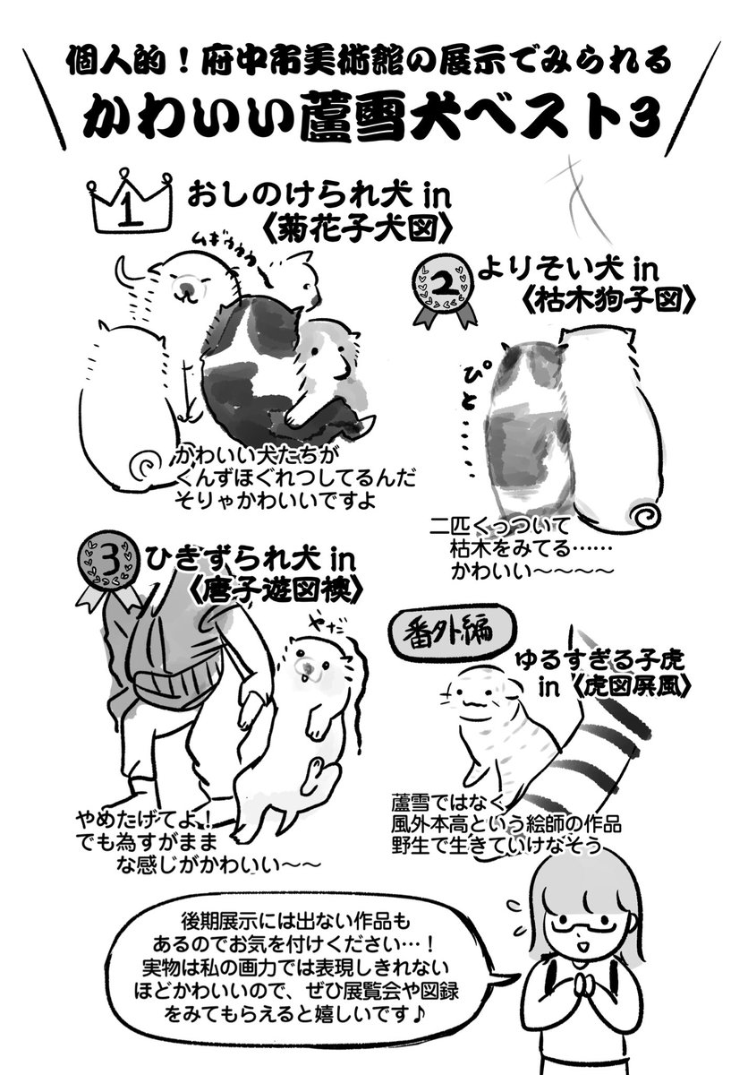 ゆき@『都内の美術館全部行く』連載中 tweet media