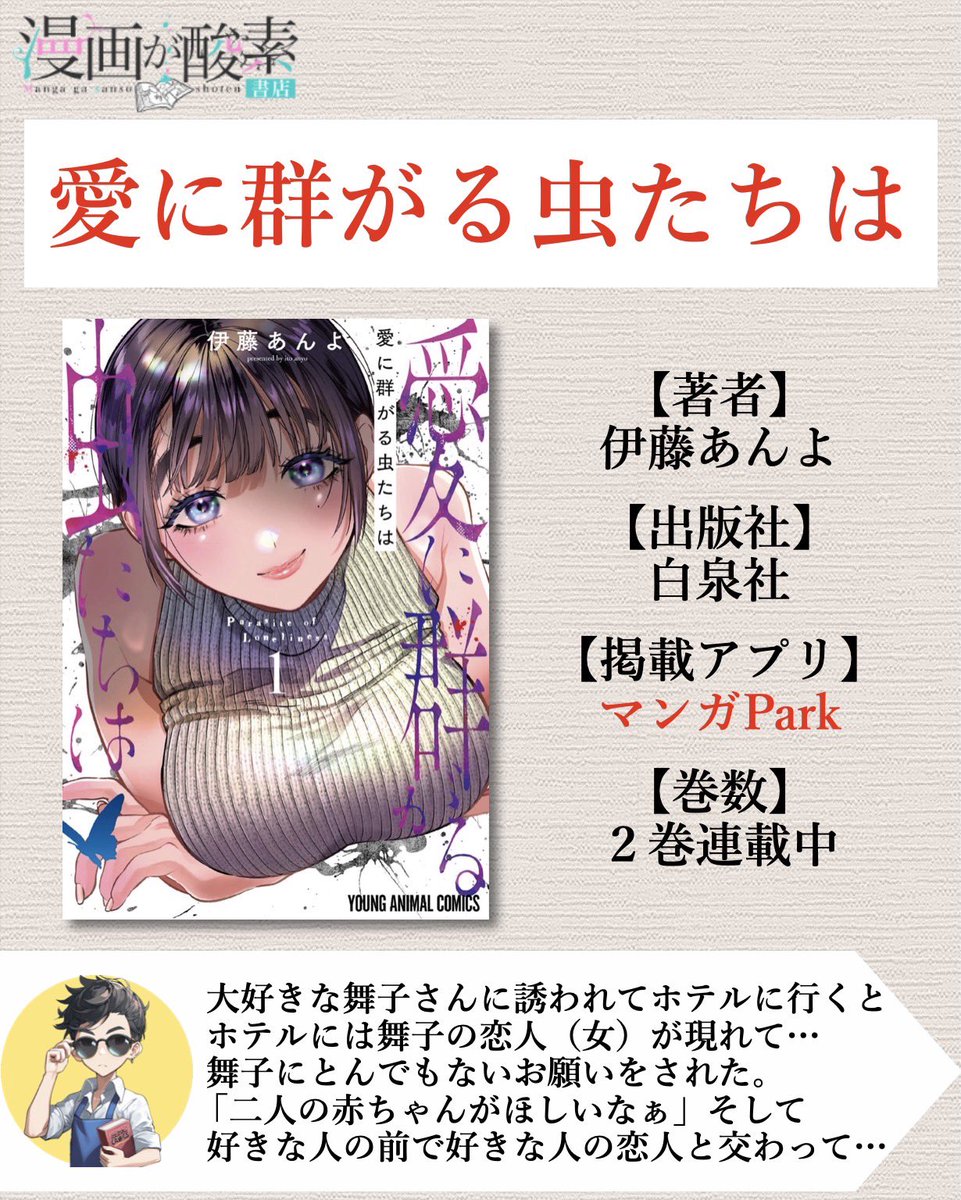 mangasanso's tweet photo. ヤベェェけど読んだら止まらない漫画 https://t.co/KioCuOlzOE
