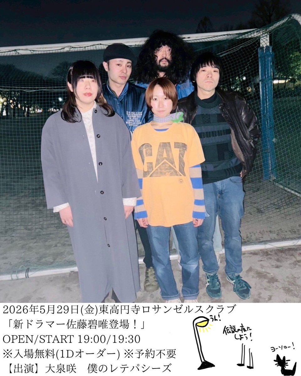 大泉咲 oizumisaki tweet media