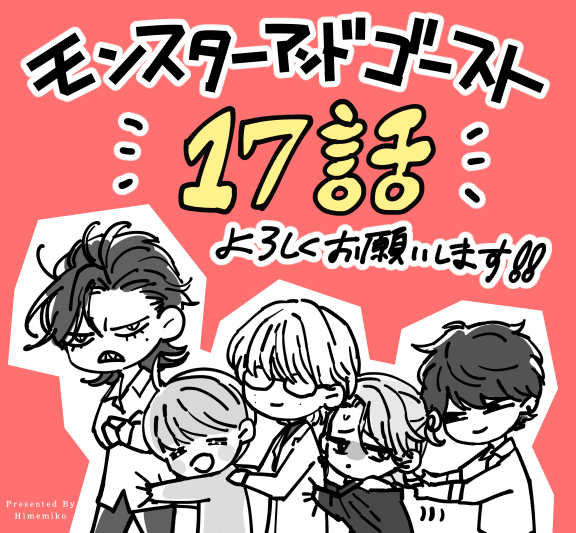 ヒメミコ tweet media