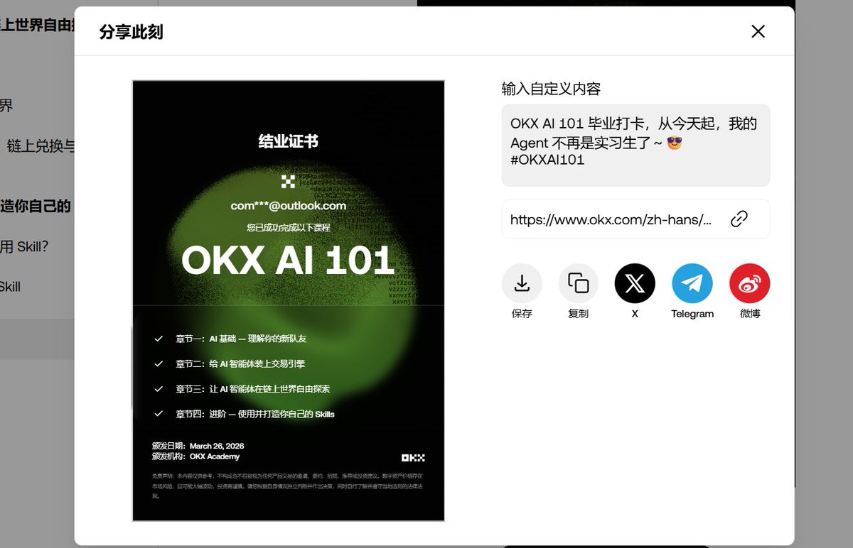 new250228's tweet photo. @okxchinese 学习完成了，教程简单易懂，小白也能看懂。不错不错
#OKXAI101 https://t.co/6VZQTZl2bh