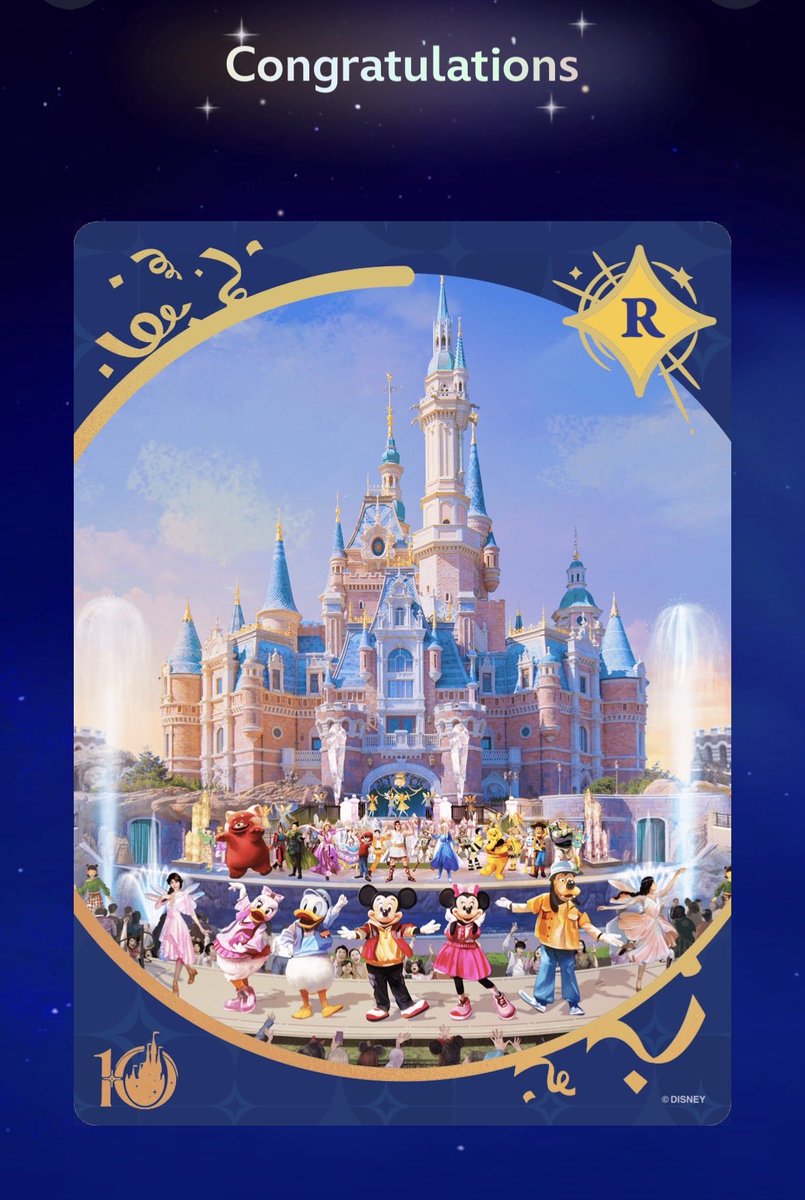 momonnu_yn's tweet photo. 上海ディズニーのアプリで引けるマジックカードとやら…
使い方いまいちわからんし何種類あるんかもわからん🤣🤣笑
今日初めて引いて当たったのはこれでした！ https://t.co/tEmheRFrJ0