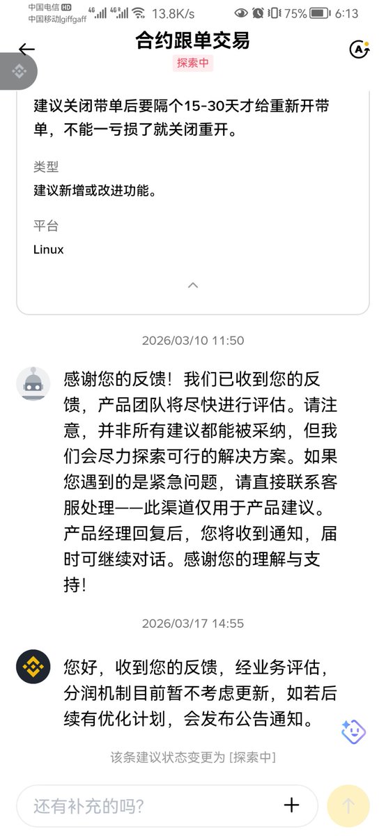 laokuohe's tweet photo. 现在币安的带单功能漏洞太大了，带单员有盈利有分润就继续开着，亏损了就重新开，只要亏损了就重开，这分面币安又没有限制，还有带单几十次，关了重开前面的亏损记录又没有显示出来，好多新人不知道，只看到有盈利的最近一单就跟着，大家都可以去币安反馈一下，建议币安这个功能可以改进一下 https://t.co/5o9km26Ob6