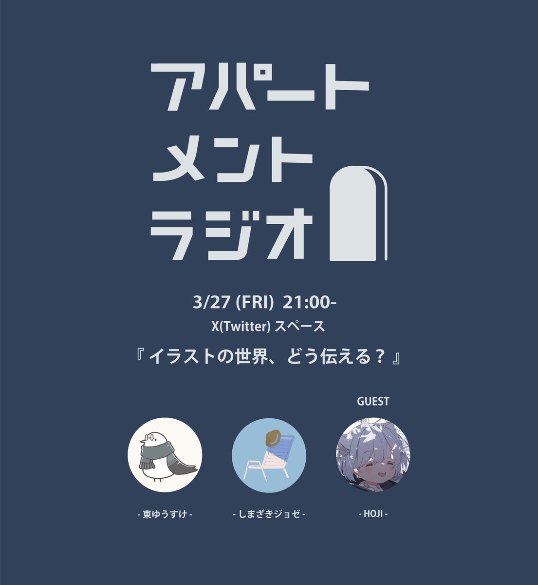 東/moffmachi tweet media