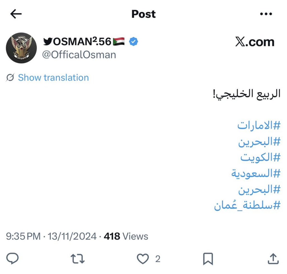 سِرَاج tweet media