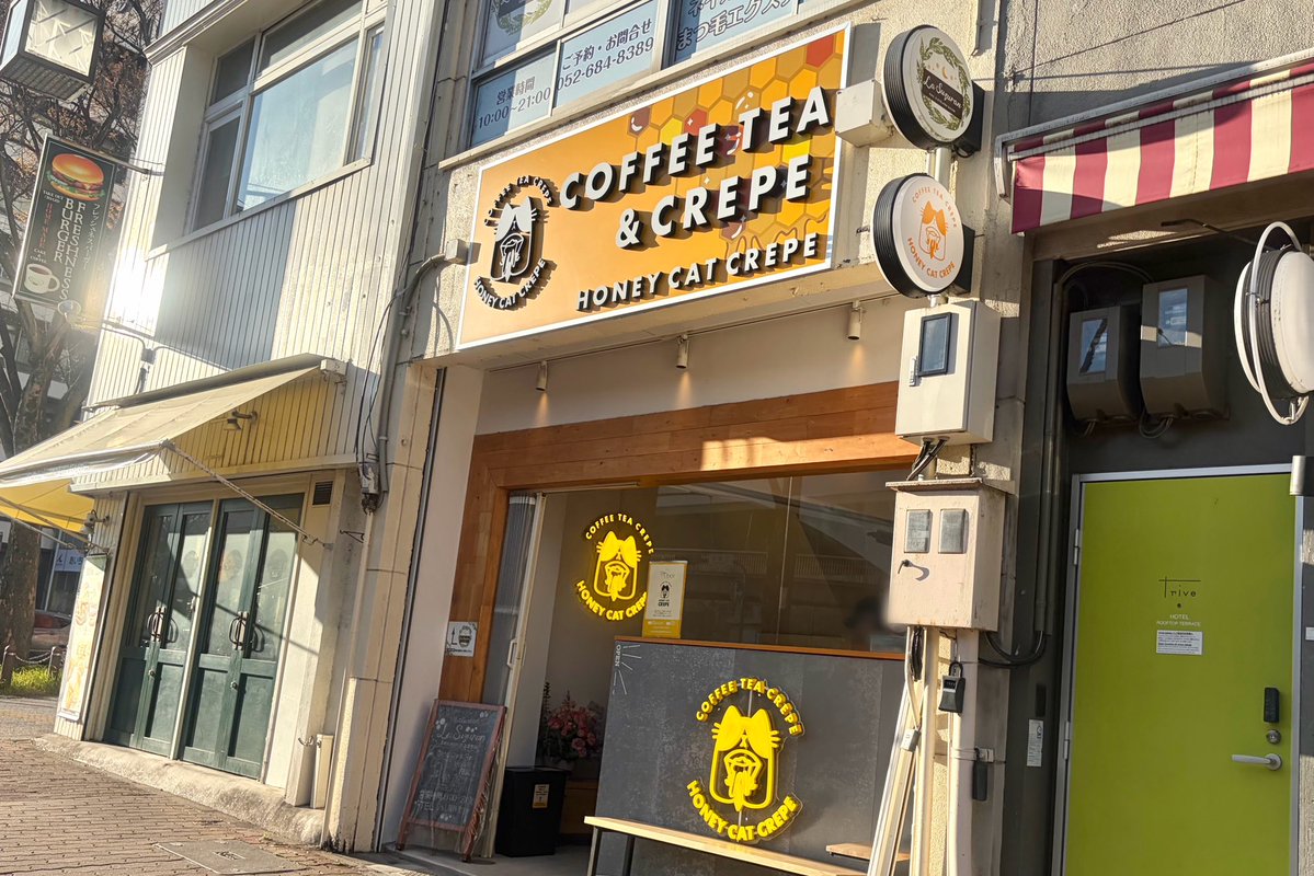 名古屋グルメ探偵 アスカイ tweet media