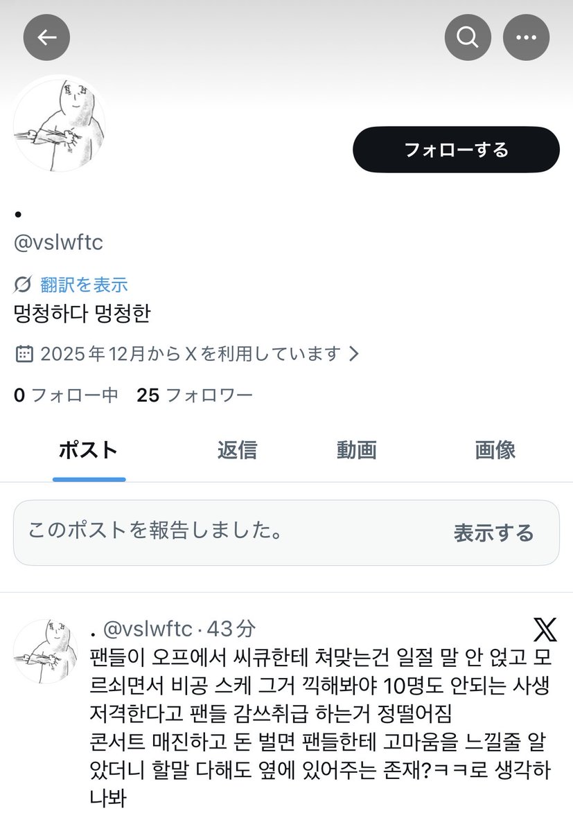 hoshi tweet media