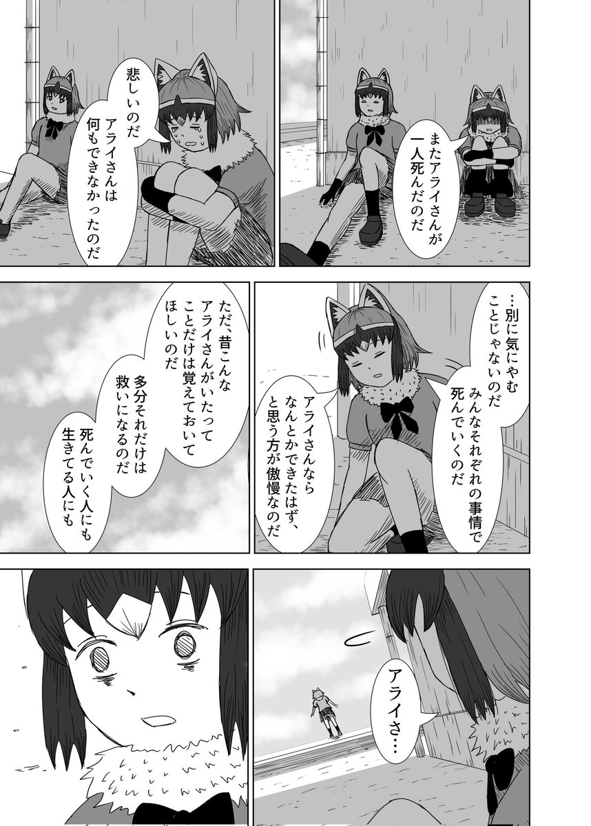Manga_Arai3's tweet photo. 最近のアライさん界隈、こんな感じなのだ
悲しいのだ…… https://t.co/lqdx9xI5Xe