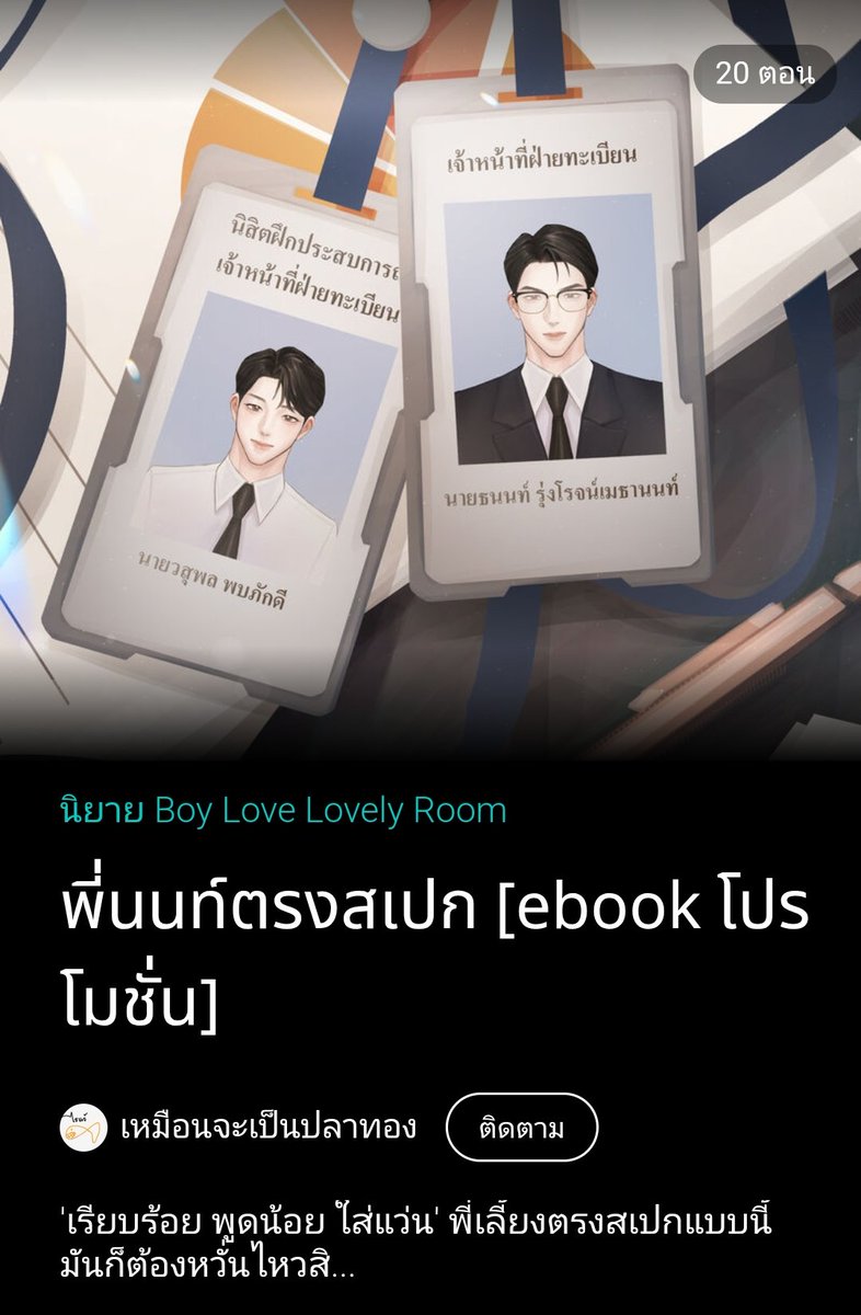 ไป่หลิง🍉 (ฝากรีปักหมุด)(เปิดรับรีวิวนิยาย) tweet media