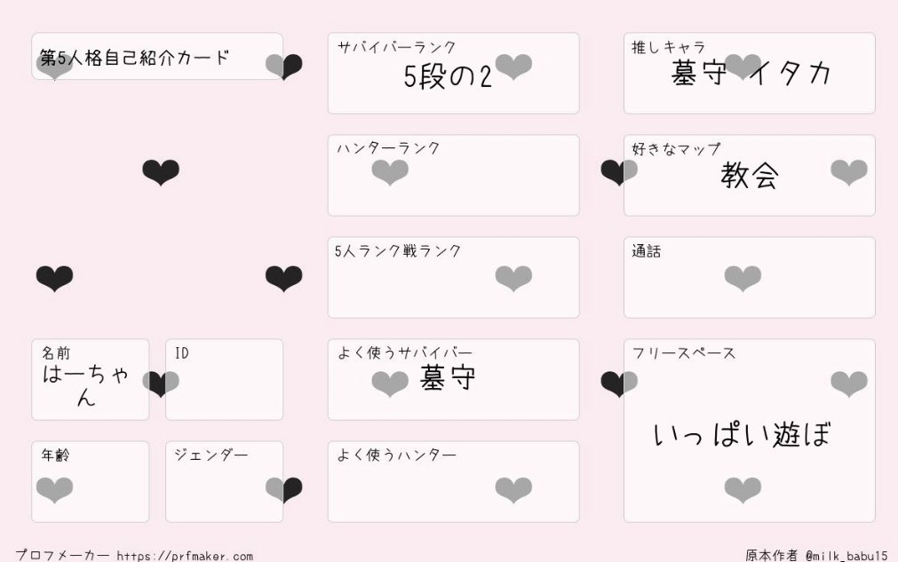 はーちゃん tweet media