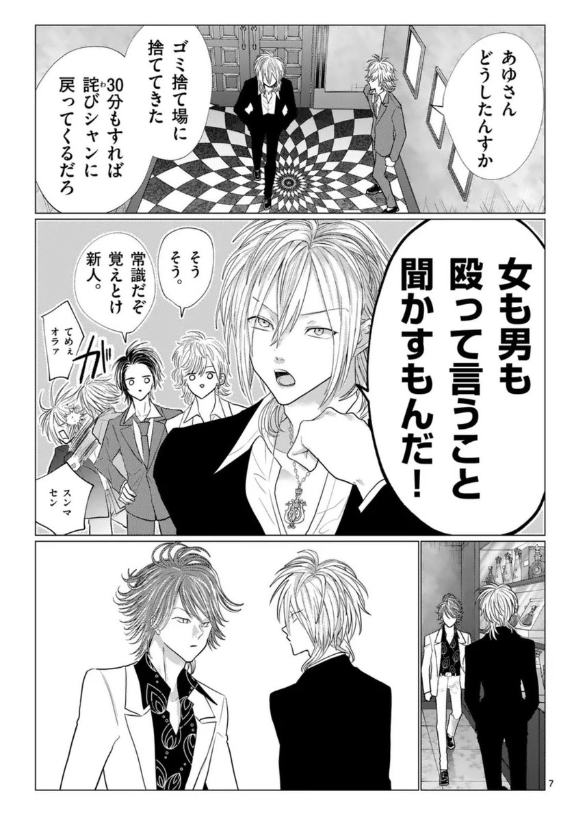 #星屑の王子様 
🌟109.110(先読)話更新🌟

https://t.co/cFetgyP93U 