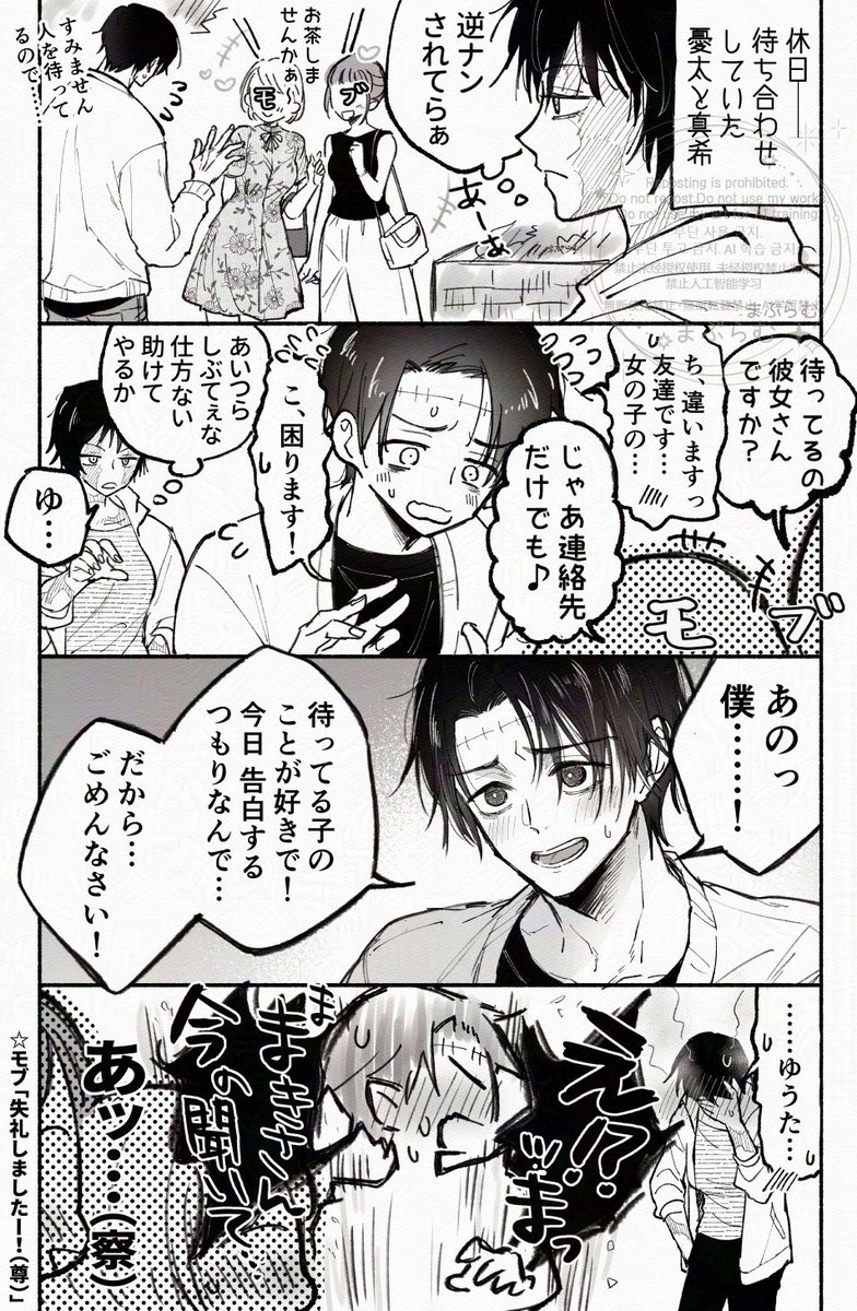 まぷらむ tweet media