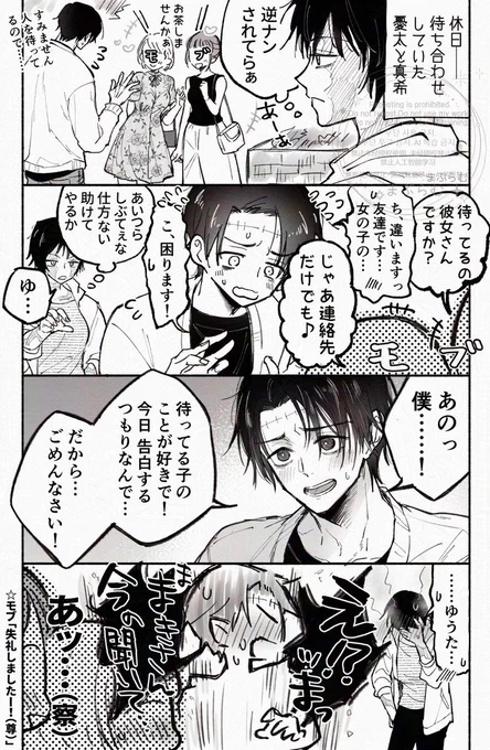 はよ付き合えpart2
(ゆたまき)

修正再掲 