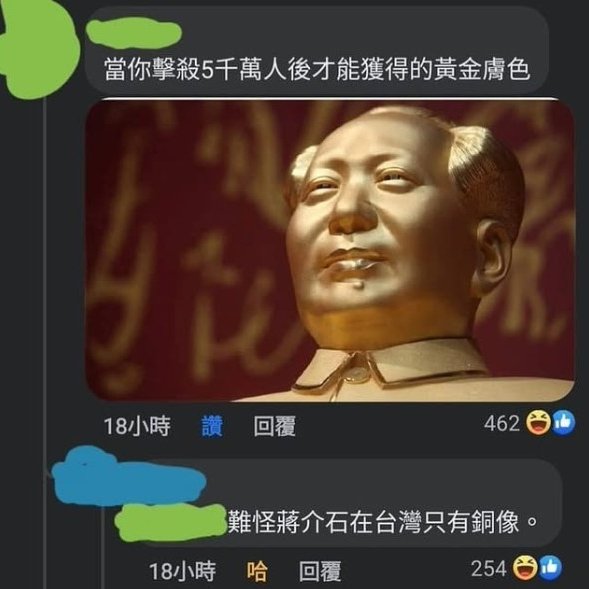 泰雅復興悍．改 tweet media