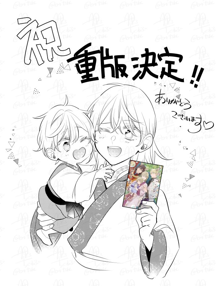 丹野ちくわぶ【ドラゴンパパ3/5】【鷹神様(天つ風)3/10】発売 tweet media