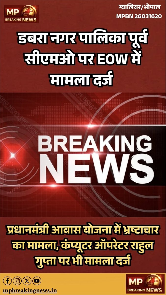 MP Breaking News tweet media