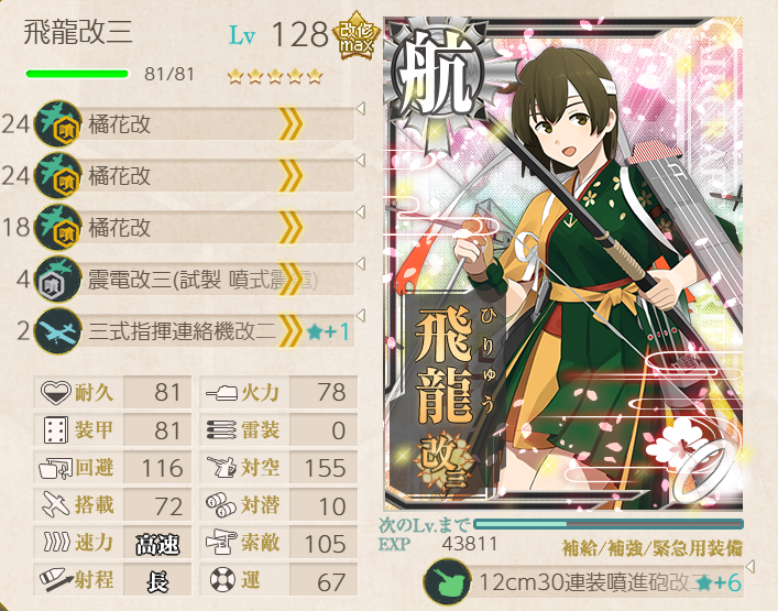 Nanano88 tweet media