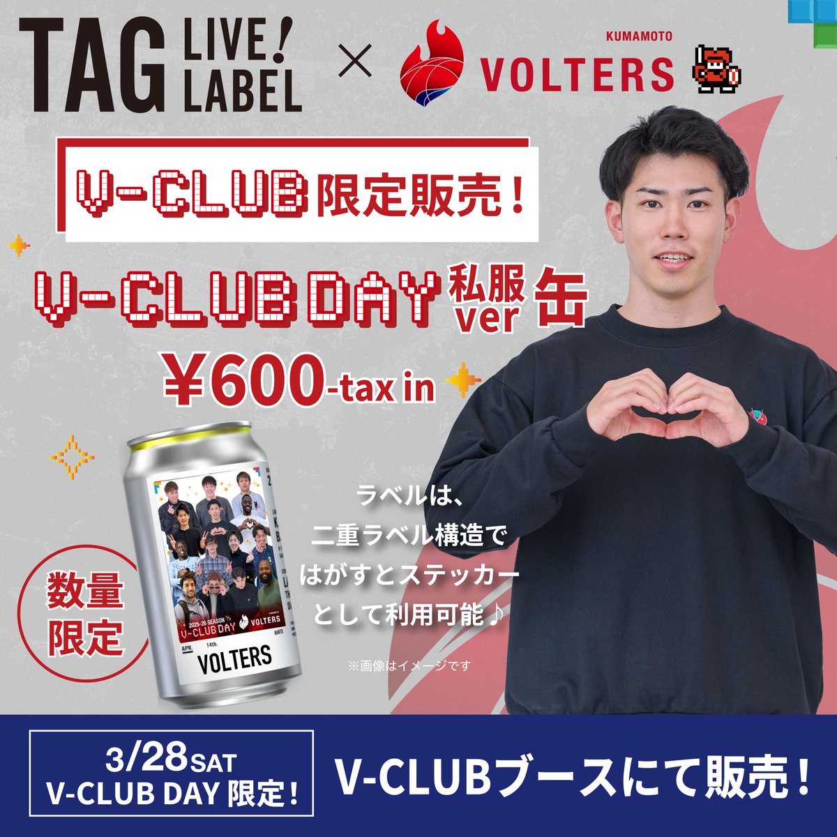 熊本ヴォルターズ tweet media