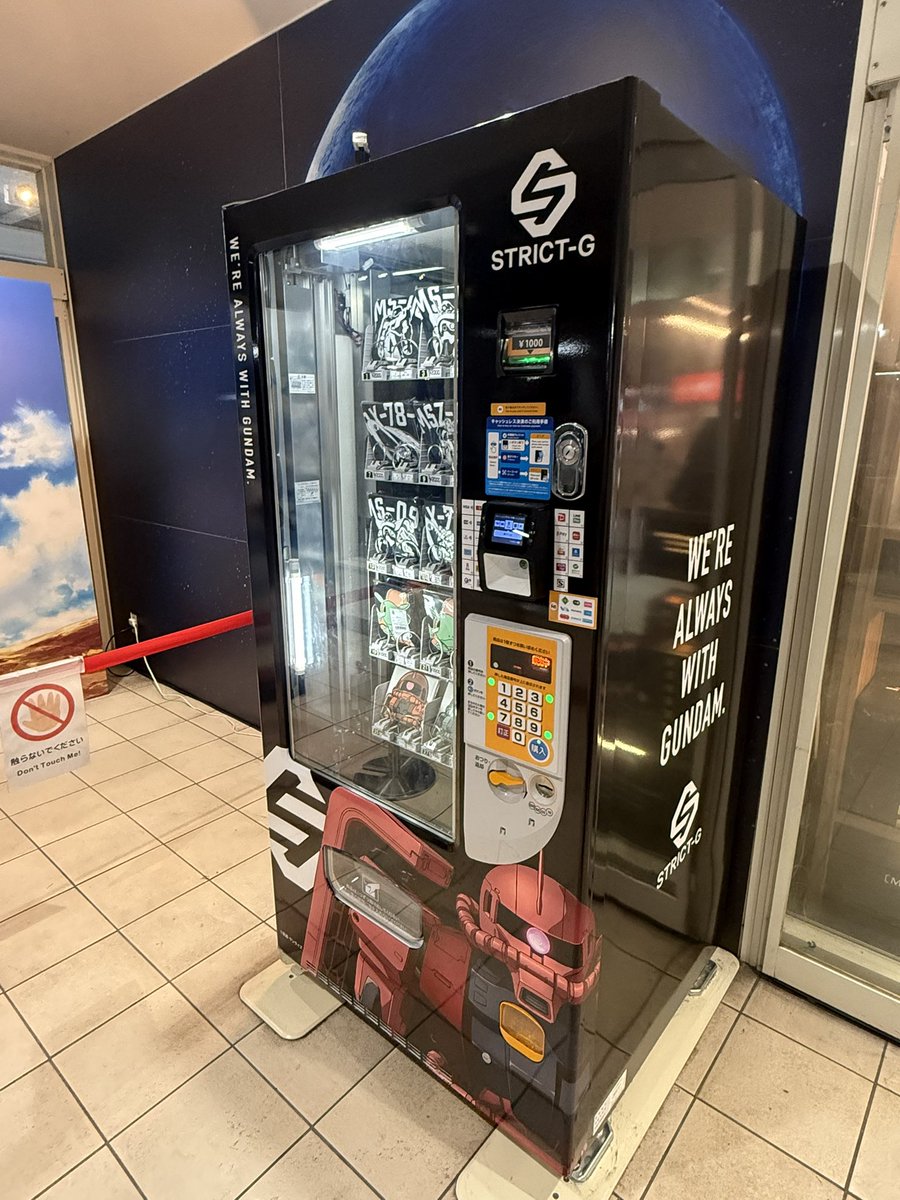 #福山ＳＡ上り 
ガンダムのアパレル自販機