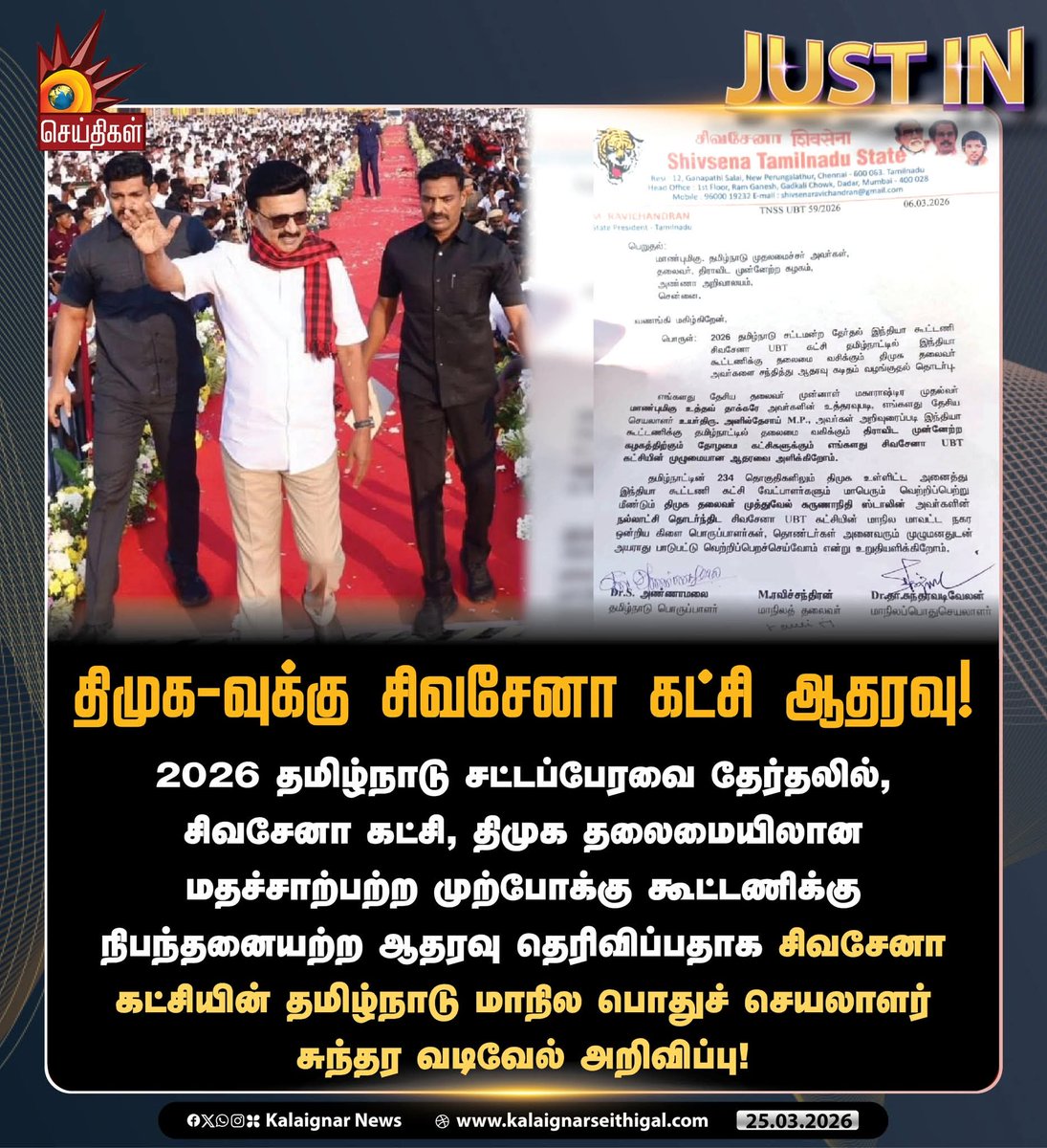 Adv. Abubacker ⚖️ tweet media