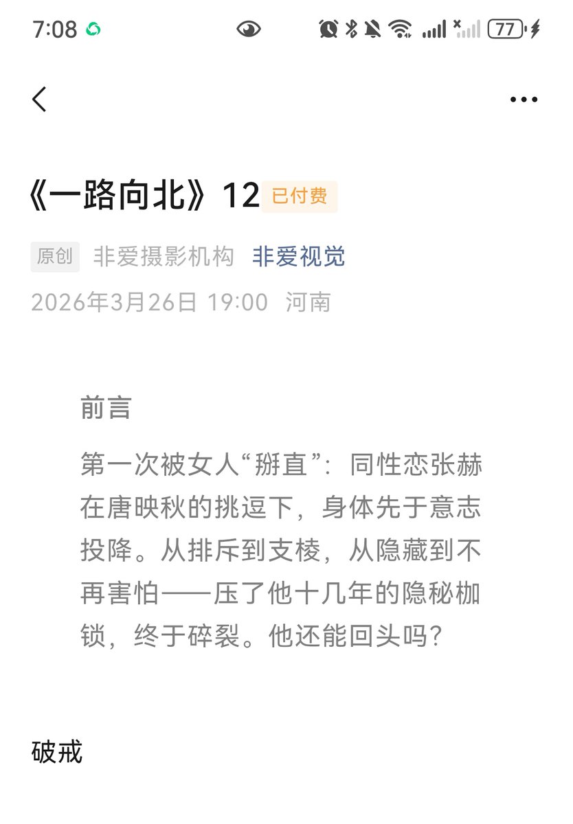 非爱视觉*归来 tweet media