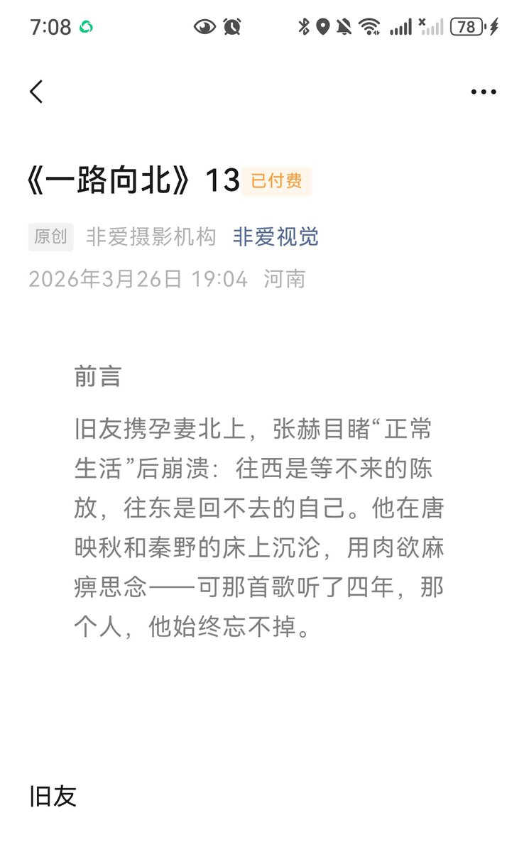 非爱视觉*归来 tweet media