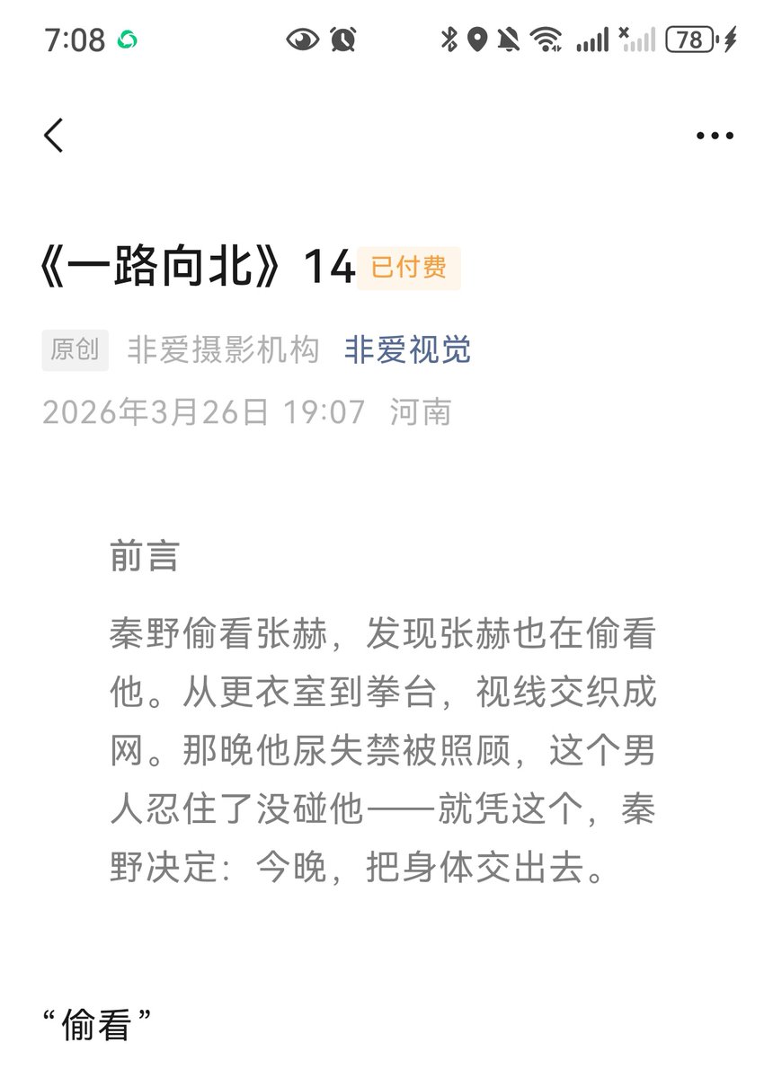 非爱视觉*归来 tweet media