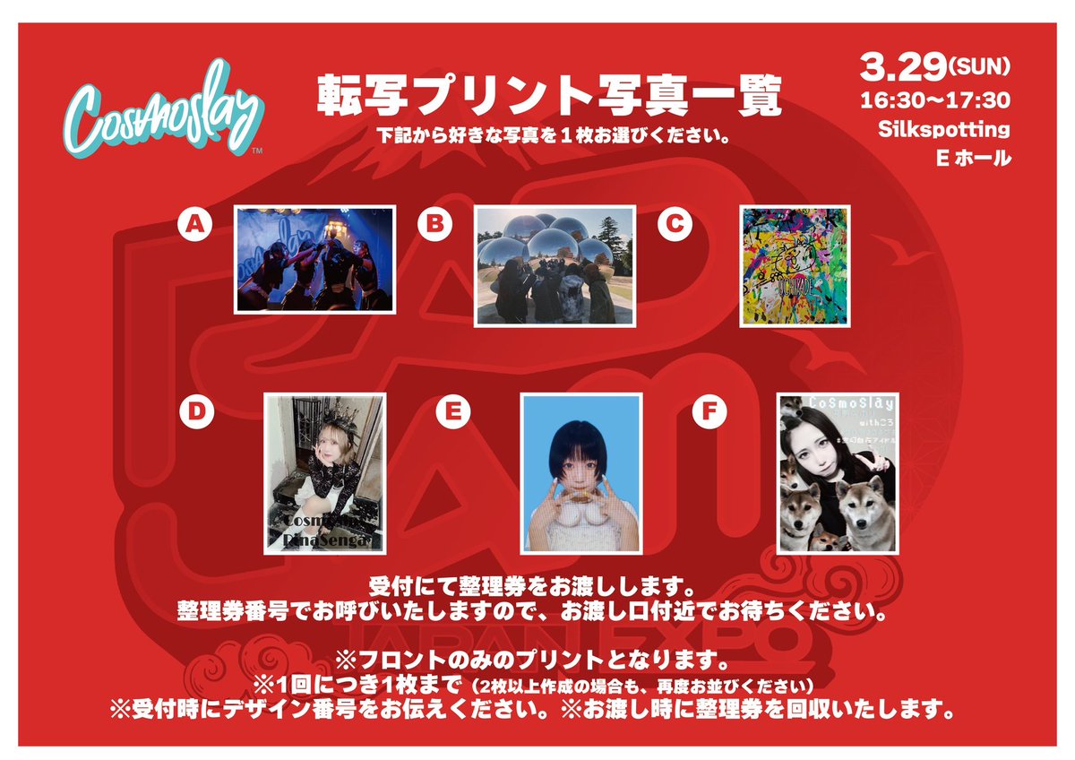 silkspotting's tweet photo. ✨今年もRAD JAMに参戦✨

🔥2026.3/28（土）29（日）🔥

Aichi Sky Expo 会場内 ホールE にて出店いたします！

会場にあるデザインの中からお好きなものを1つ選んで、そのままプリント！！

是非、お立ち寄り下さい！！❤️‍🔥

※プリントたいけんには人数制限がございます
@Cosmoslay1104 @RADJAM2020 https://t.co/uc1dUFQN3c