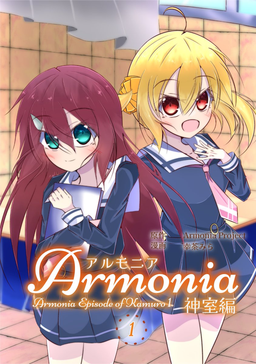 合唱物語『Armonia』公式@4/12福兎会E06 tweet media