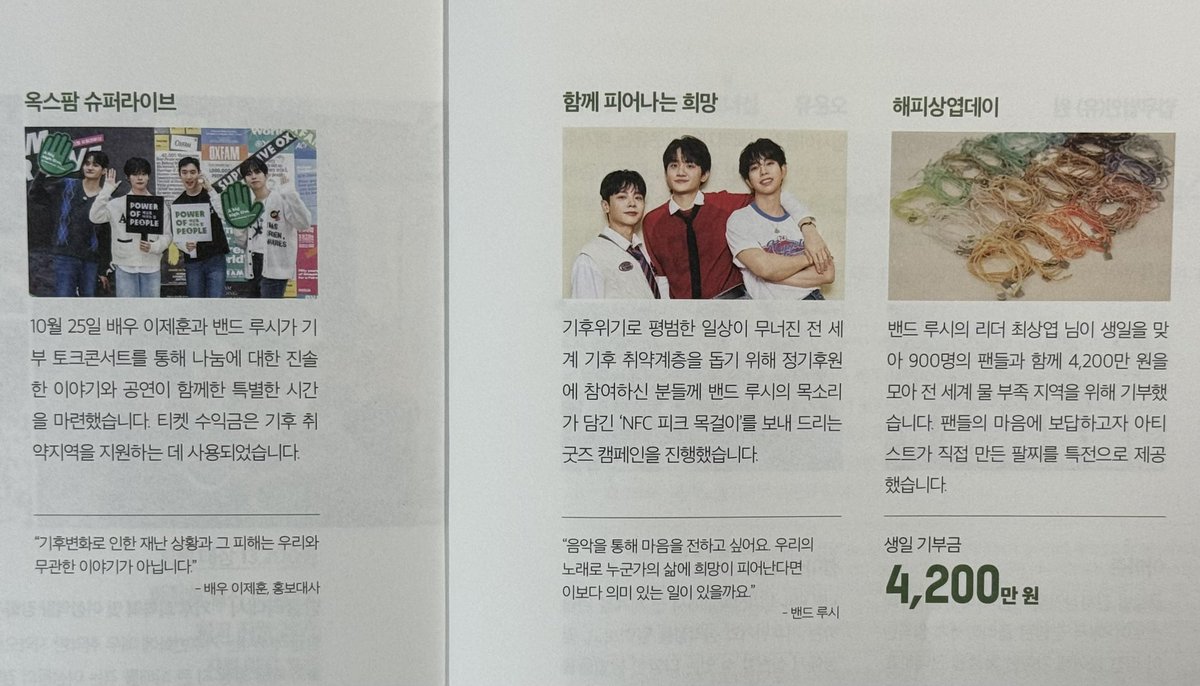 luckyeop's tweet photo. 2025 옥스팜 연례보고서 찬찬히 읽다가 루시 만남😻
아아 마음 따뜻해져 . . . 💝 https://t.co/2okxghsaUR