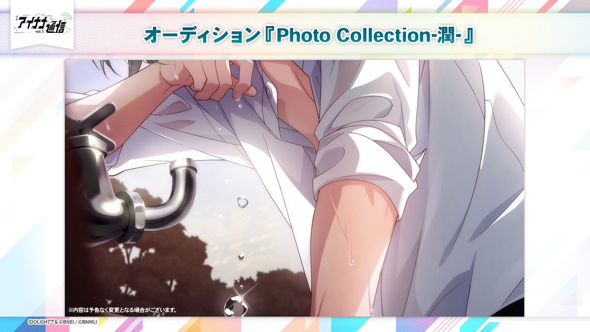 アイドリッシュセブン公式＠大神万理 tweet media