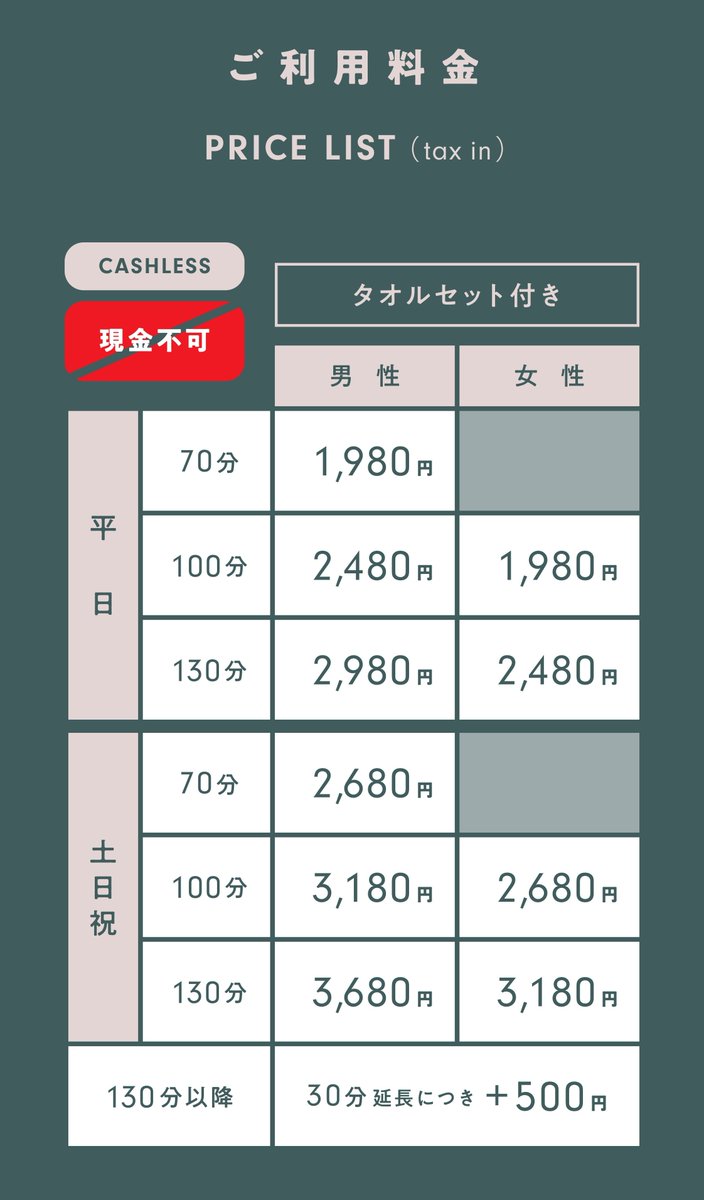 サウナメッツァ大井町トラックス tweet media