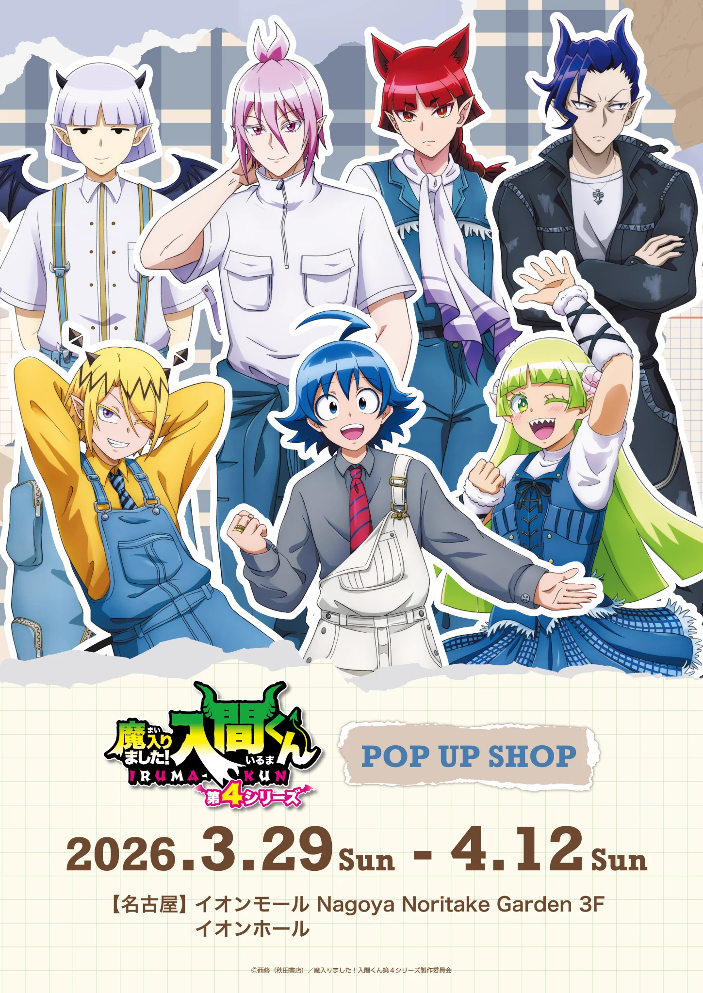 プリンセスカフェ&ショップ総合 on X: 