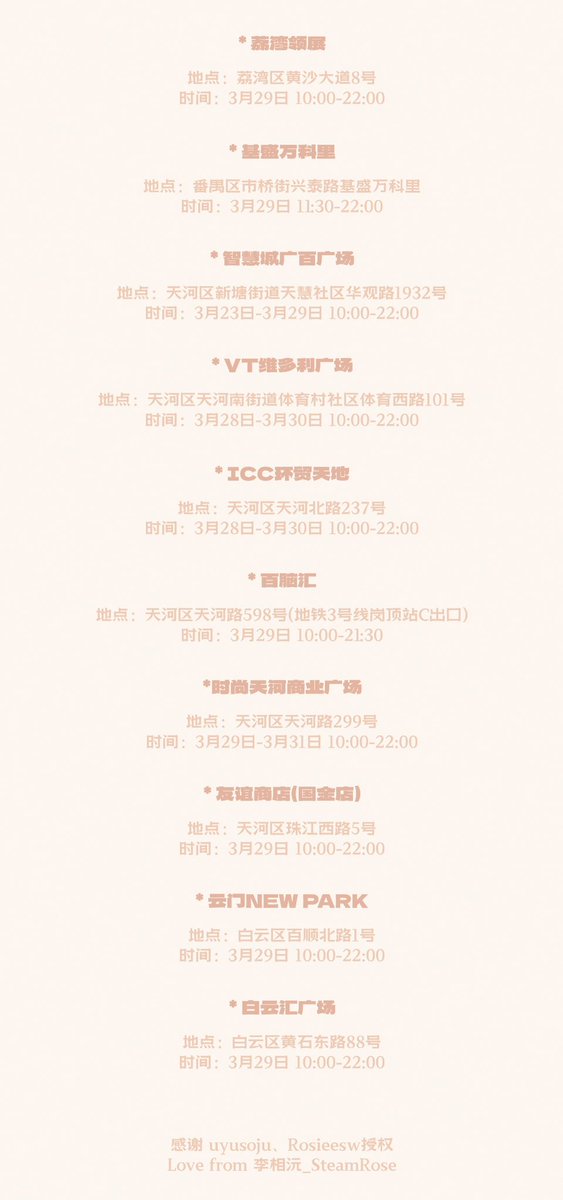 李相沅_SteamRose tweet media