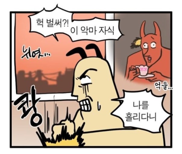 deareverystory's tweet photo. 역여리라는 시리즈는 참 대단한 것 같음 전설적 바람둥이 캐릭터인 돈주앙을 신비한 동방 여자에게 목메는 멘헤��로 캐해하게 하다니 https://t.co/aXWX5Bg1hC