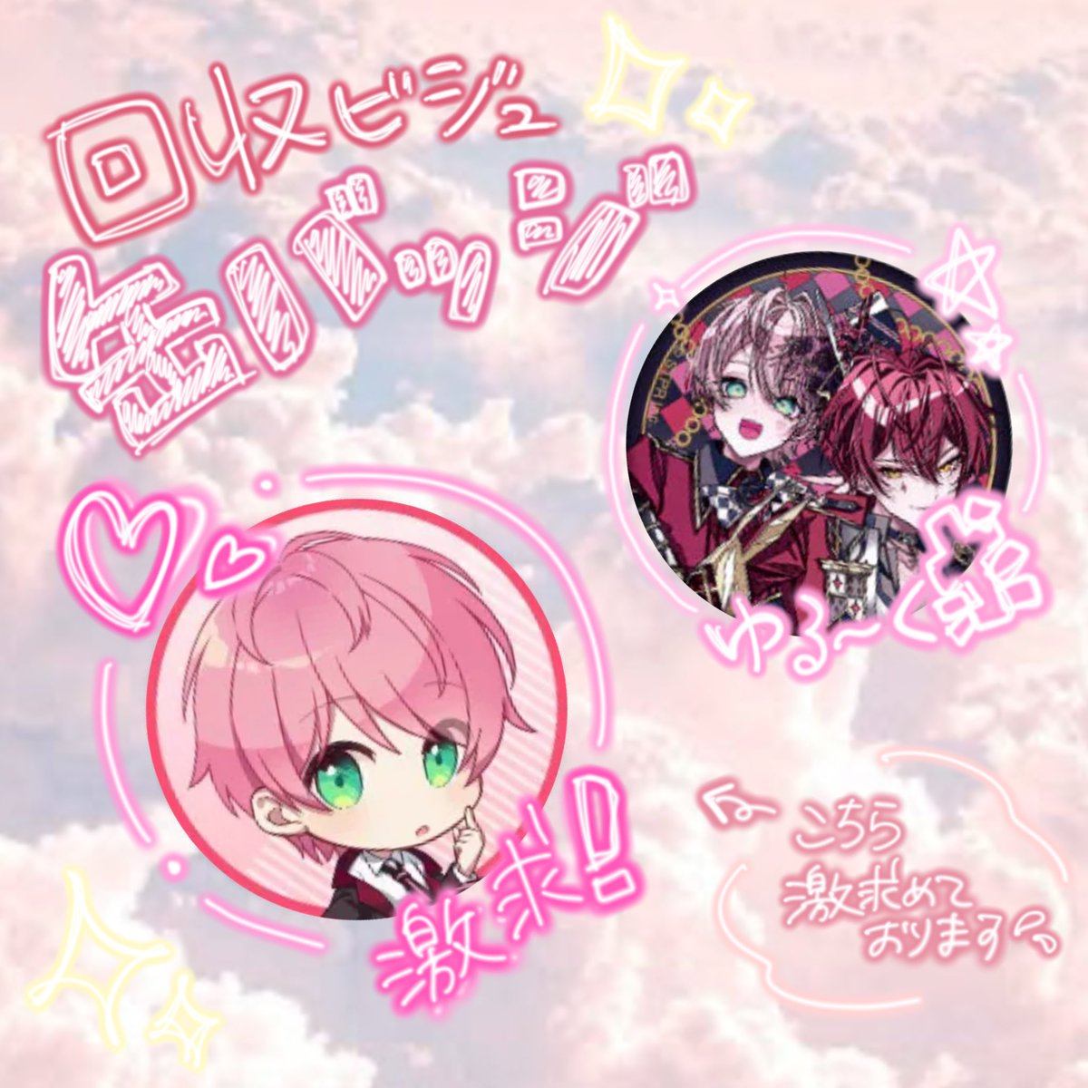 いと*. ゜ tweet media