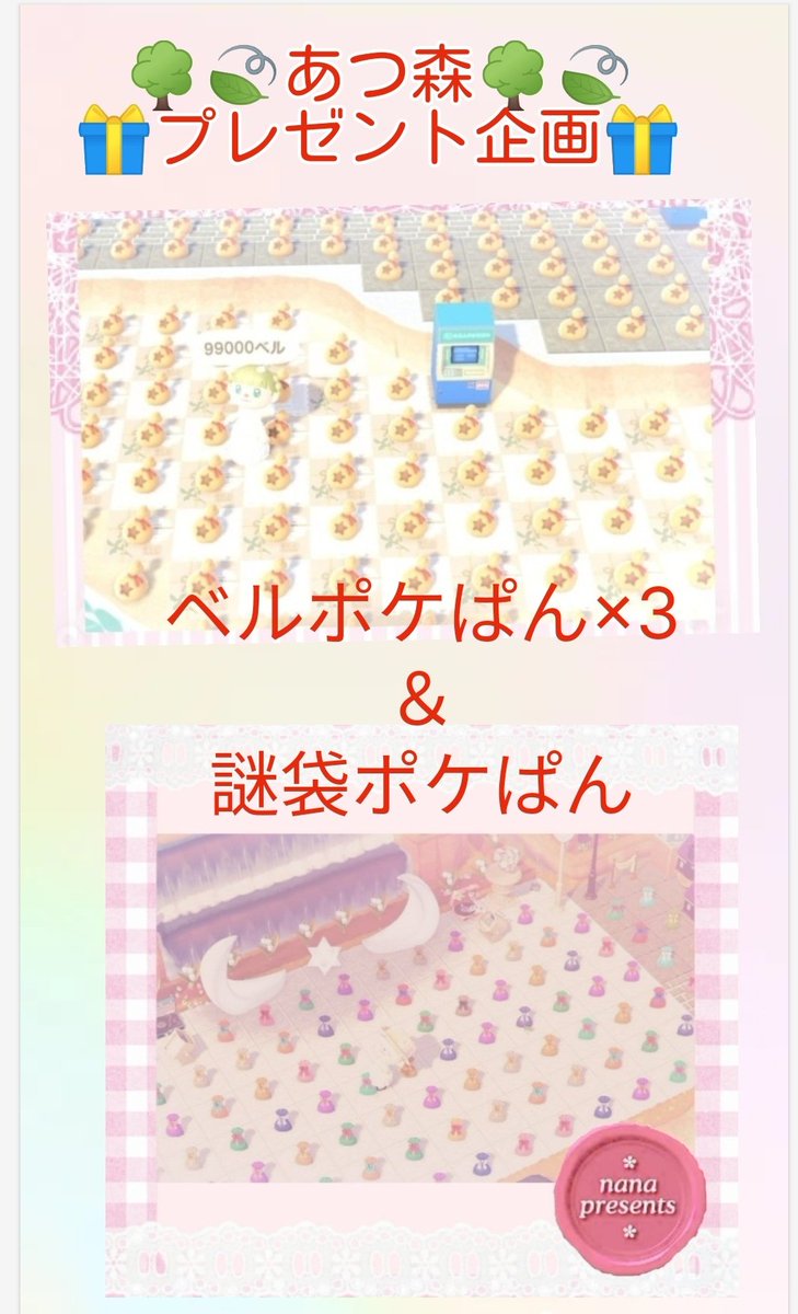 nana☆2号@あつ森 tweet media