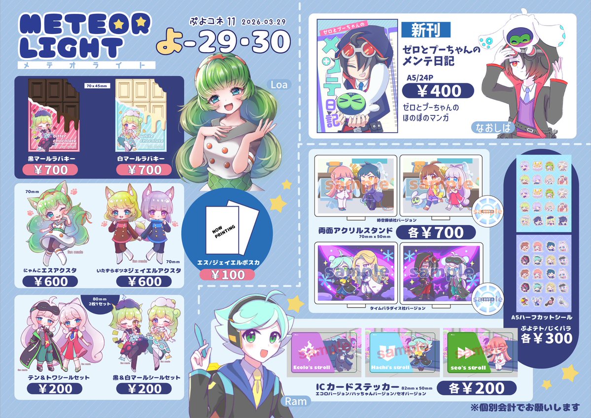 Ram@よ-29・30 tweet media