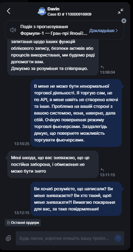 BnAlphaChecker's tweet photo. Робітники біржі MEXC вже навіть не намагаються скрити факт того, що вони мене зневажають. Можливо вони зневажають і вас. #MEXC #MexcExchange @MEXC_Official @cecilia_hsueh https://t.co/v1fOFknU20