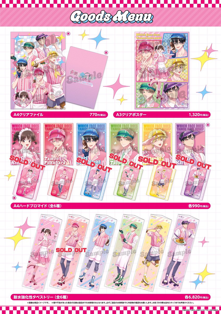 プリパラ かのん amoカフェ タペストリー お知らせ】 以下の商品が売り切れとなっております。 ・耐水強化性