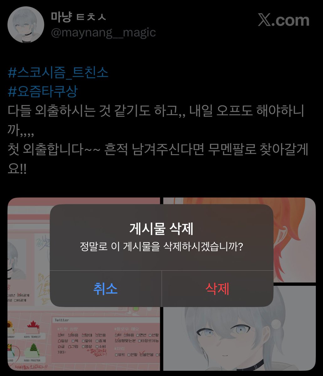 마냥 tweet media