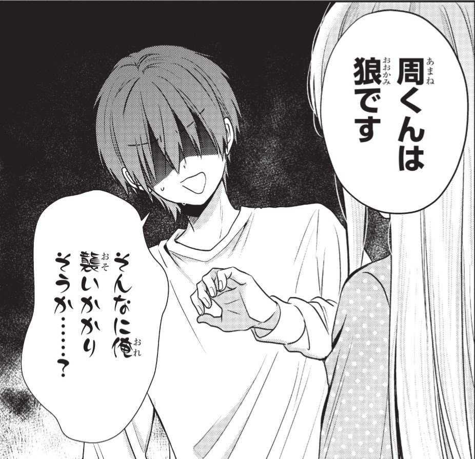 佐伯さん@お隣の天使様8.5巻発売中 tweet media