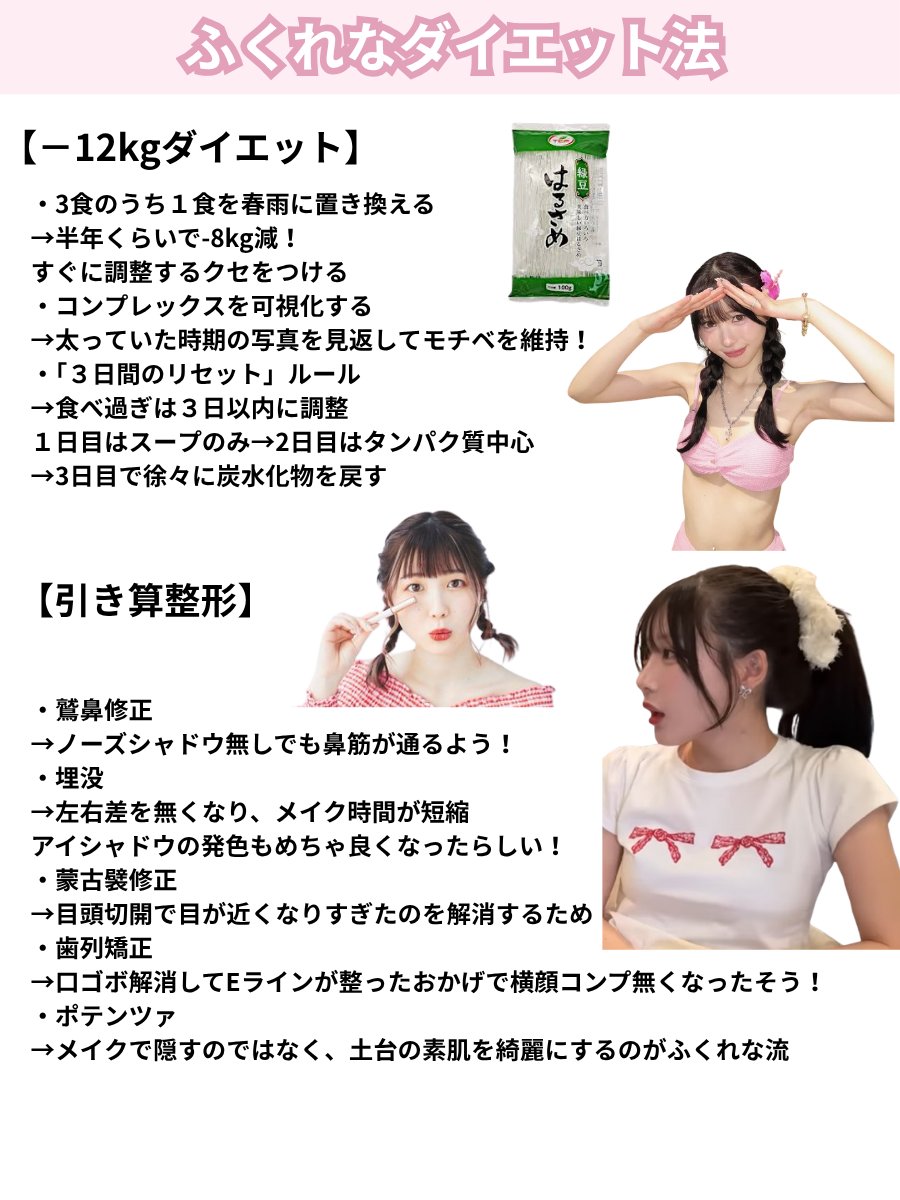 Yuiの美容帳✎𓂃𓈒𓏸 tweet media