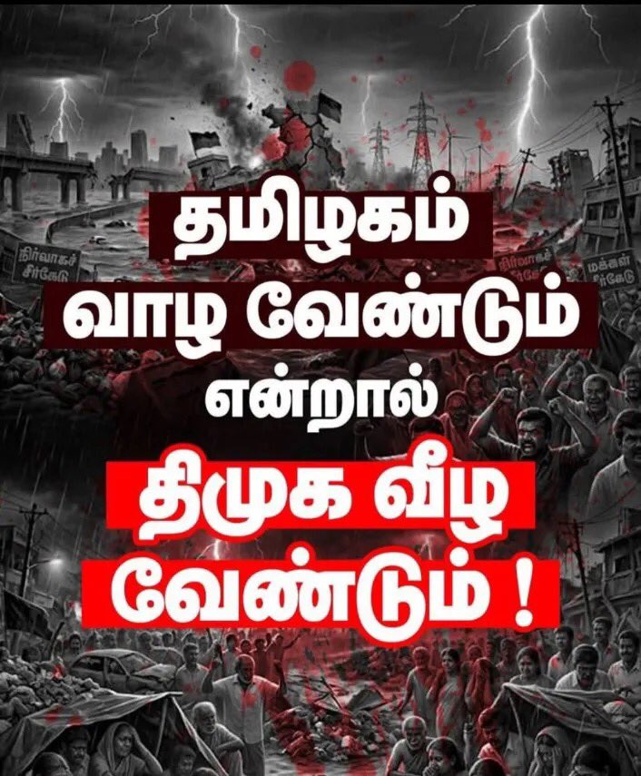 அர்ஜுன் தமிழீழவன் (Arjun) tweet media