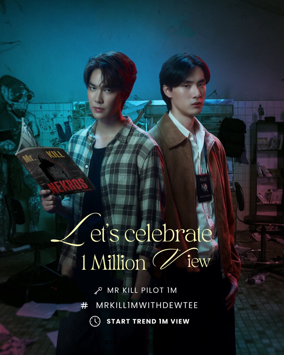 DEWTEE TRENDS STATION. tweet media