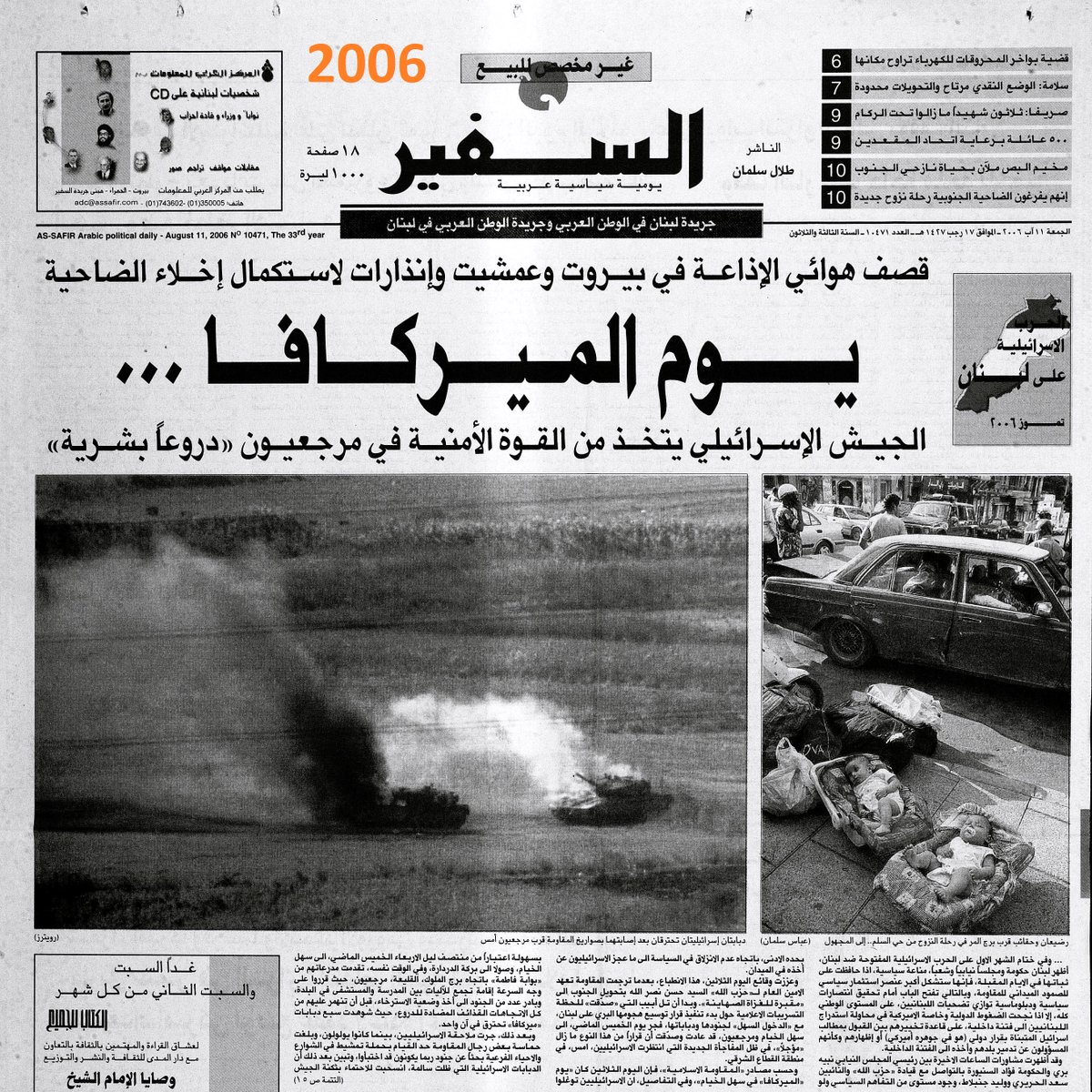 جريدة السفير tweet media