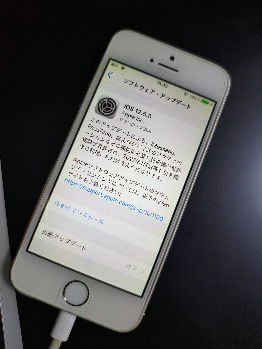 naripp's tweet photo. iphone5sアップデート降ってきたのであと500年ぐらい使える https://t.co/oAK6NOBiqM