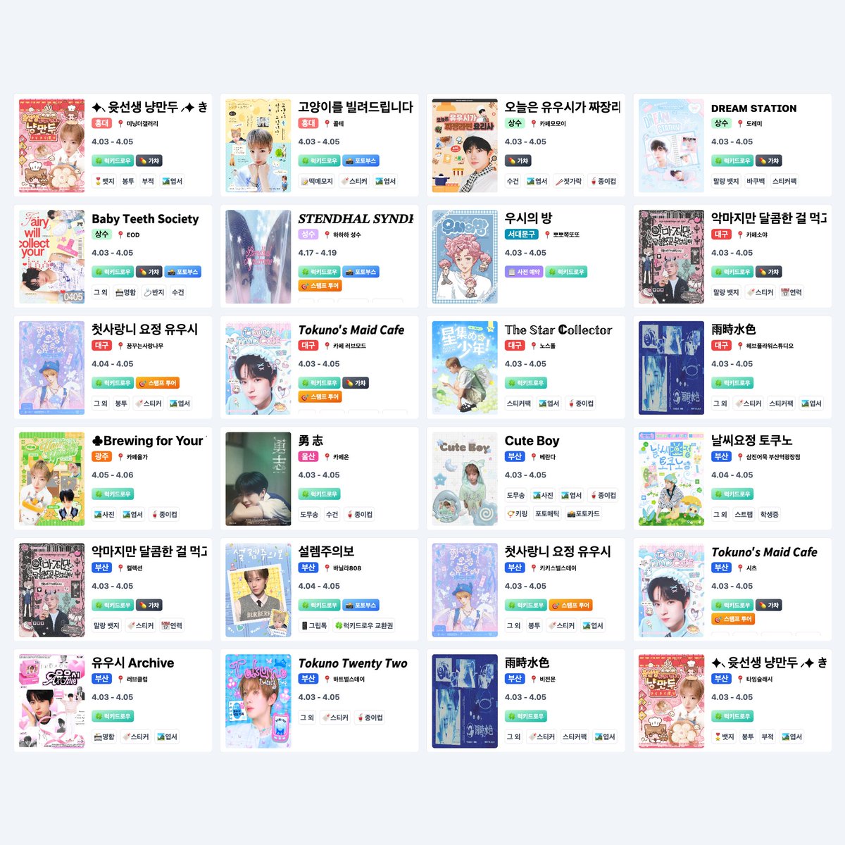 덕플레이스 tweet media